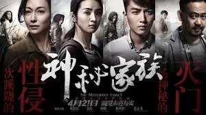 悬疑烧脑短剧专题横幅